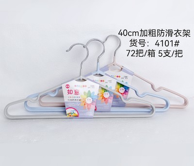 40cm加粗防滑衣架