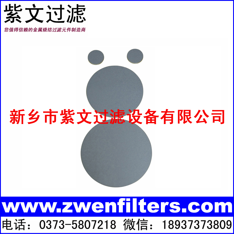 色谱柱部件不锈钢烧结滤板.jpg
