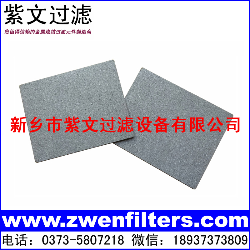 电极板多孔烧结滤片.jpg