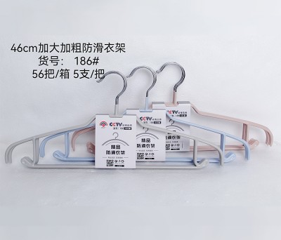 46cm加大加粗防滑衣架