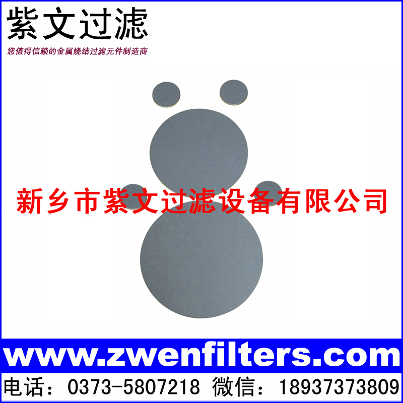 色谱柱在线过滤烧结粉末滤片.jpg