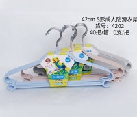 42cm S形成人防滑衣架