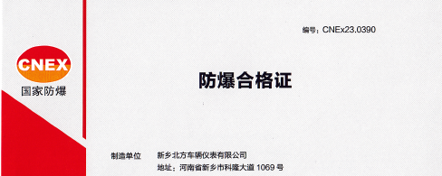 喜報！新北儀榮獲壓力傳感器防爆合格證