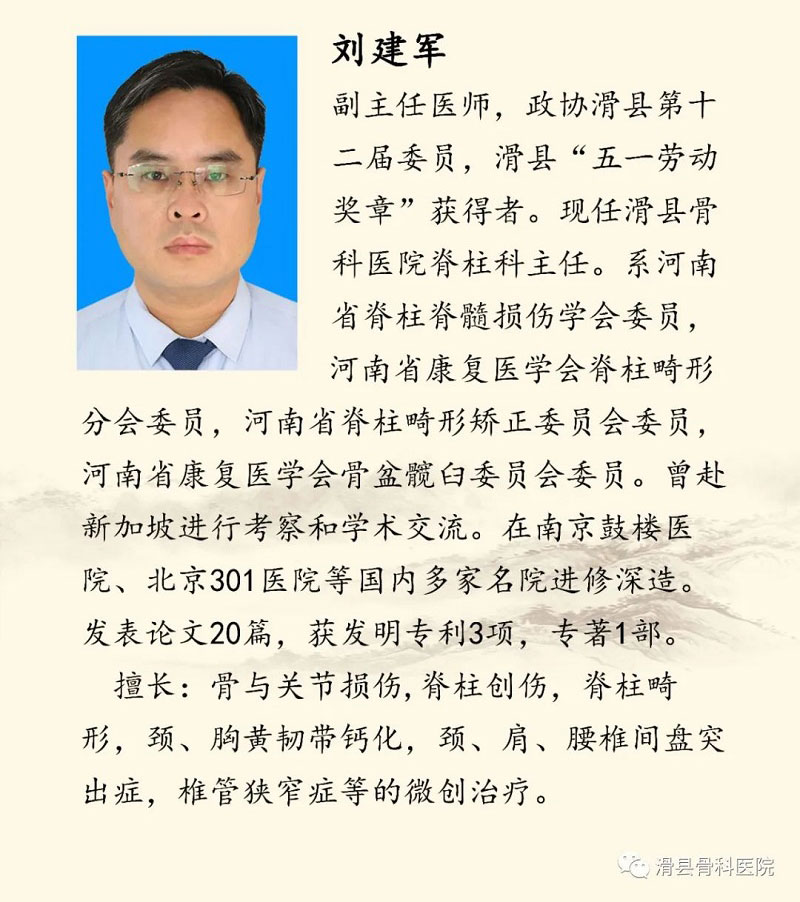 3刘建军.jpg