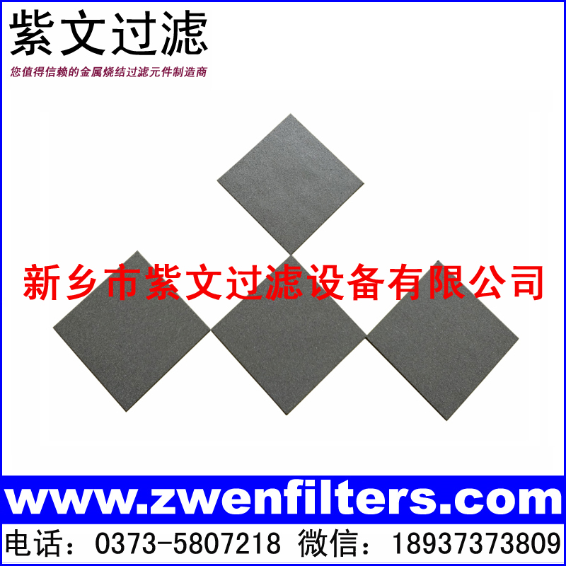 微孔不锈钢粉末烧结滤板.jpg