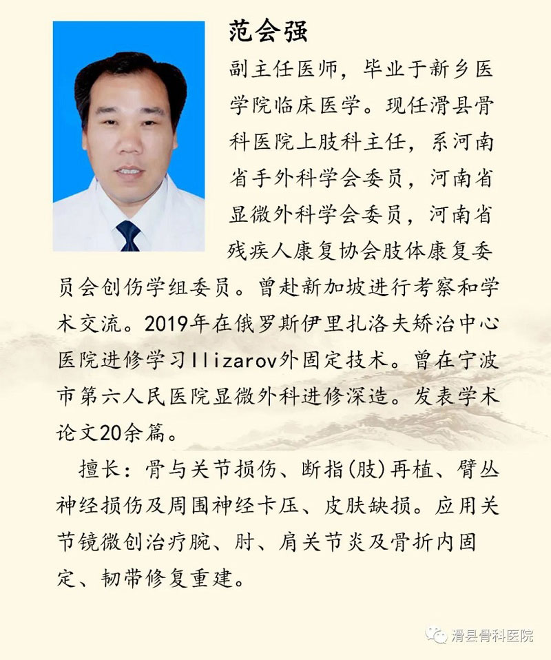 4范会强.jpg