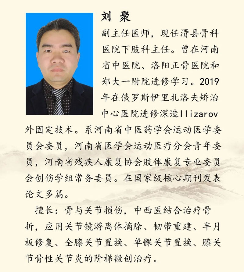 4刘聚.jpg