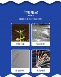 江南体育app下载水处理电厂脱硫冶金溶剂
