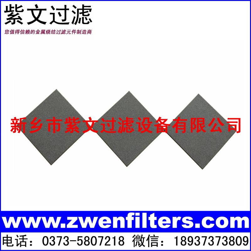 微孔烧结钛过滤板.jpg