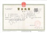 企業(yè)法人營業(yè)執(zhí)照