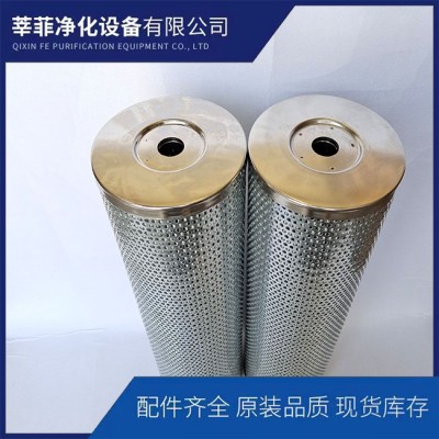 LXKF-40B*50D XNJ-630×80热轧厂压油过滤器滤芯