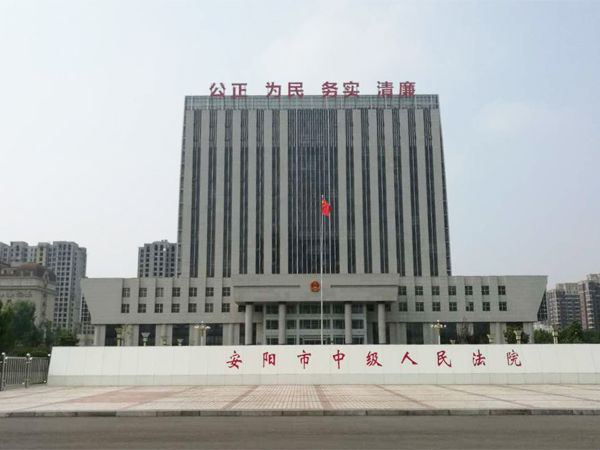 人民法院