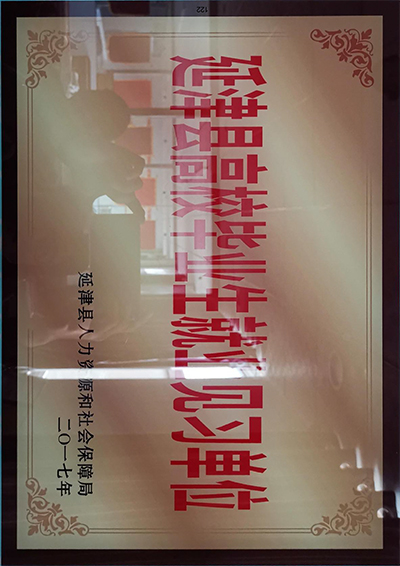 高校毕业生就业见习单位