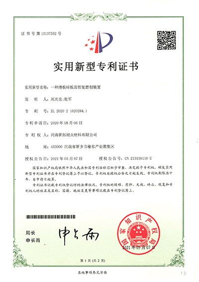 一种滑板砖板面智能磨制装置