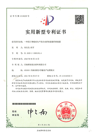 一种用于滑板砖生产的自动拆垛套箍码垛装置