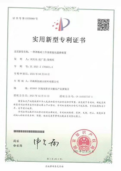 一种滑板砖工作面智能化湿膜装置