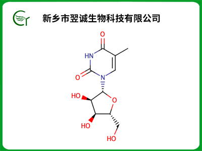 5-甲基尿苷