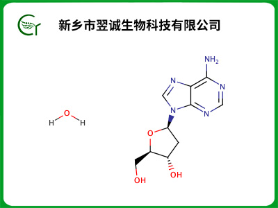 2'-脱氧腺苷一水合物