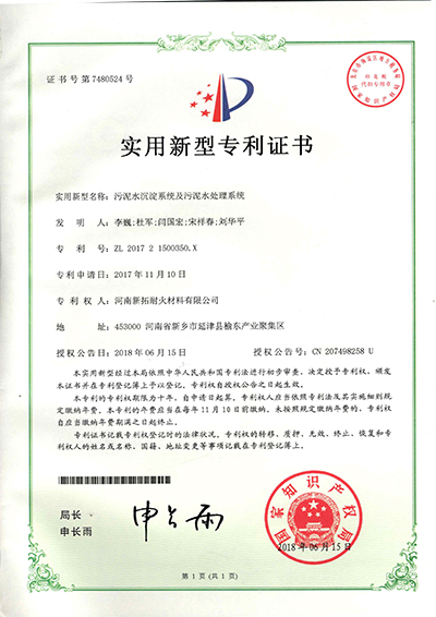 污泥水沉淀系统及污泥水处理系统