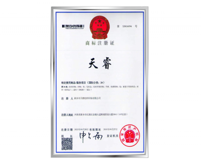 Trademark certificate