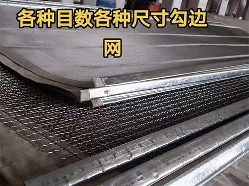 篩網(wǎng)