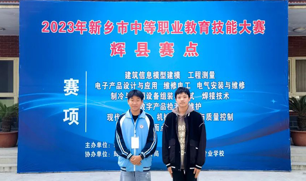 喜报丨恭喜赵奕轩、程一帆同学荣获市赛二等奖