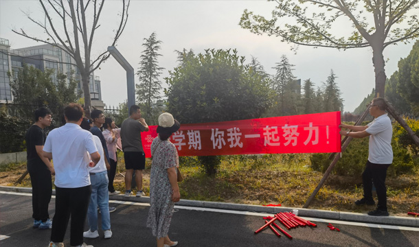 欢迎我校2023级新生报到入学