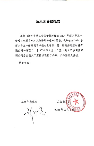 李伟.jpg