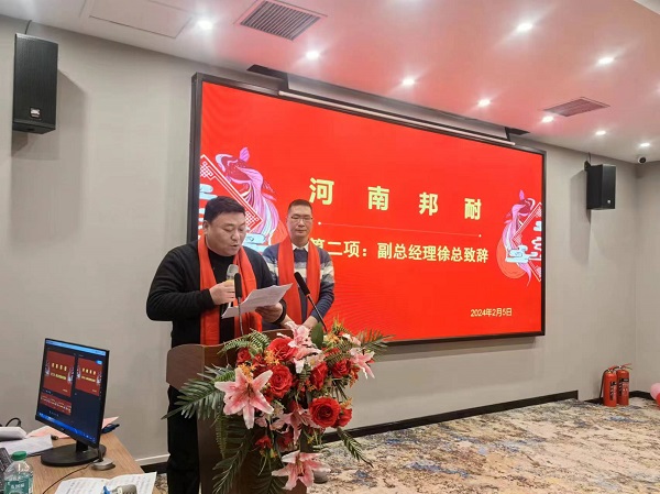 徐总致辞.jpg