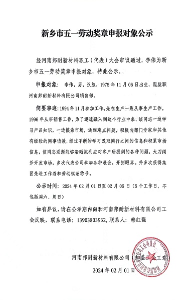 李伟.jpg