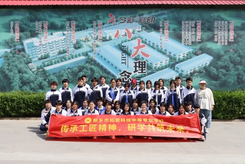 传承工匠精神 研学共筑未来丨我校研学实践活动圆满结束！