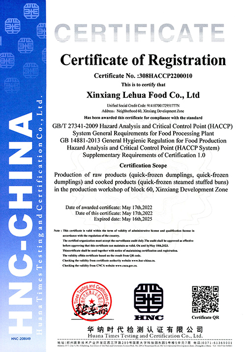 危害分析與關(guān)鍵控制點(diǎn)（HACCP）體系認(rèn)證證書(shū)（英文）