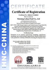 危害分析与关键控制点（HACCP）体系认证证书（英文）