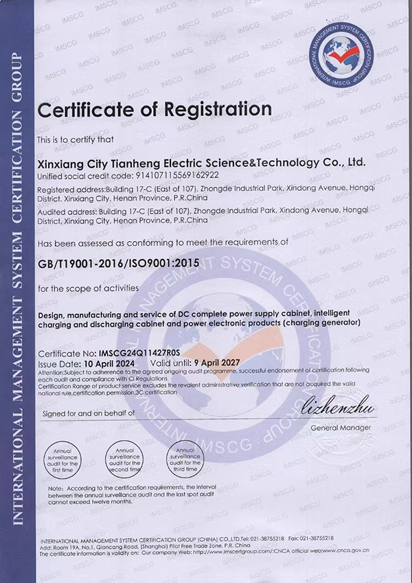 质量体系认证证书(英文)