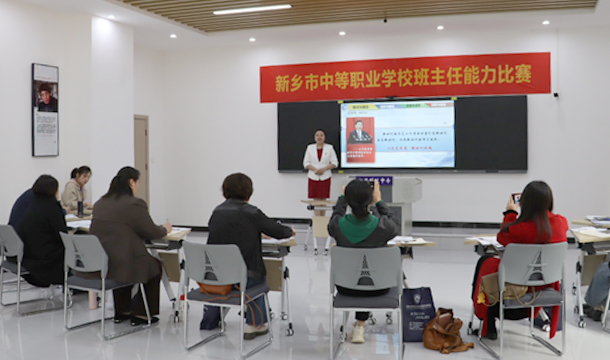 我校成功承办2024年新乡市中等职业学校班主任能力比赛