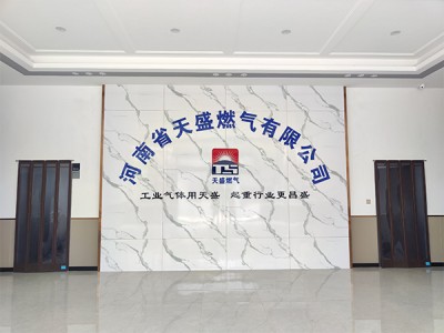 公司风采
