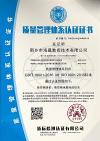 質(zhì)量管理體系認證證書