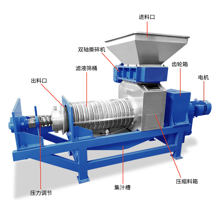 粉碎压榨一体机