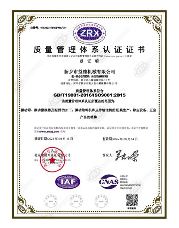 质量管理体系认证证书