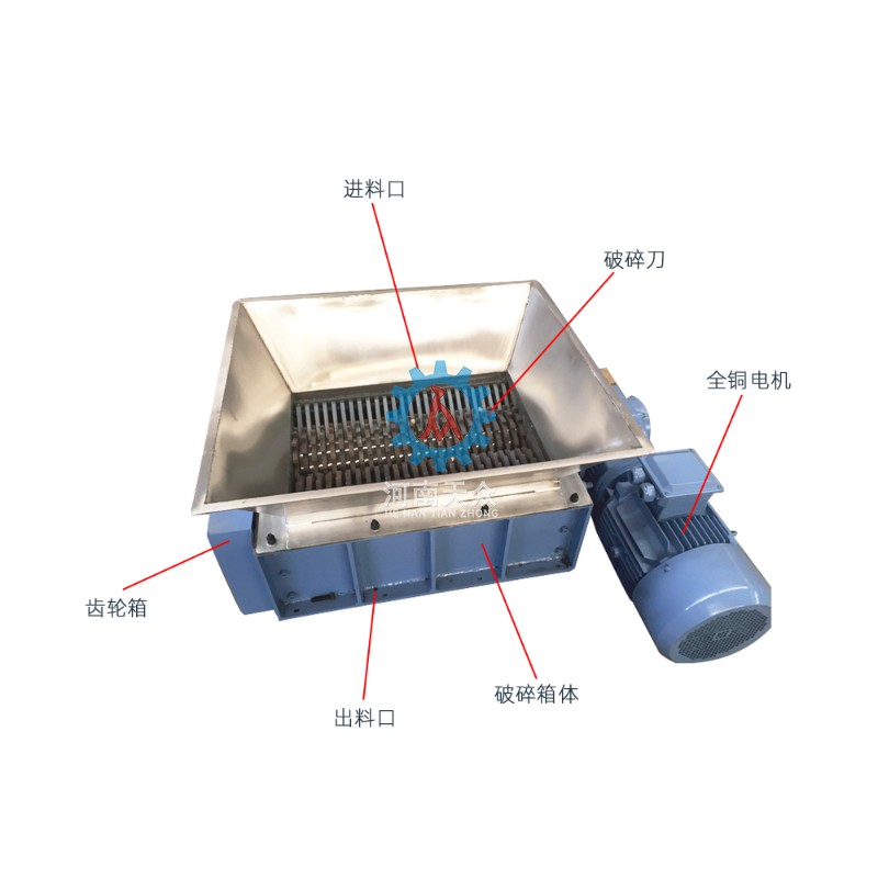 PS-5小型雙軸撕碎機(jī)_(2)