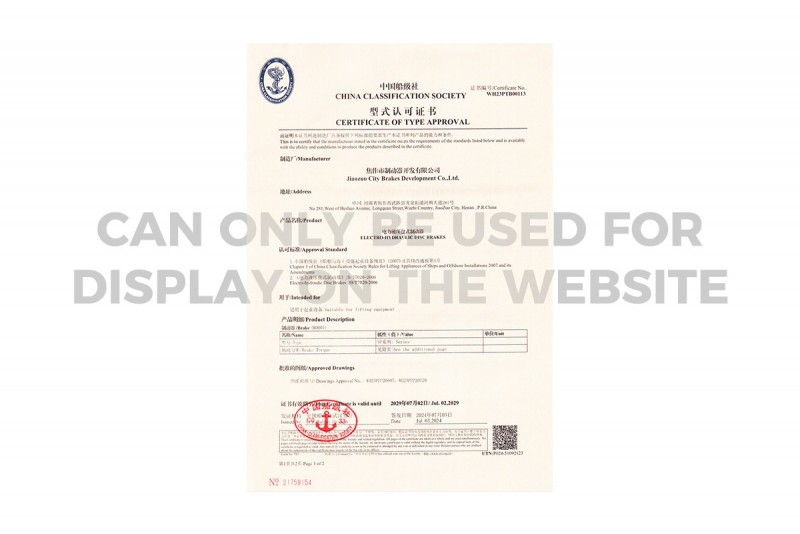 China Classification Society Certificate Of Type Approval