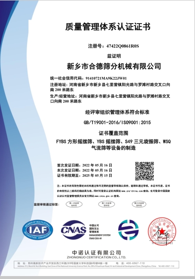 企业荣誉