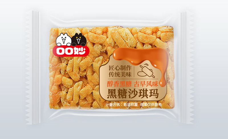 黑糖沙琪玛