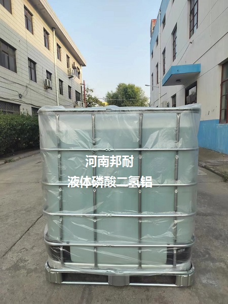 液铝吨桶.jpg