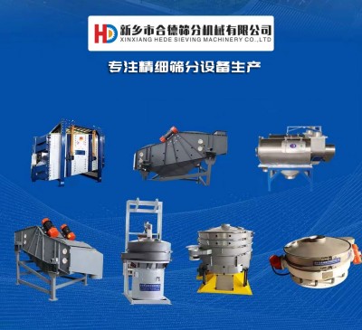 振动筛具体分类及行业应用有哪些？