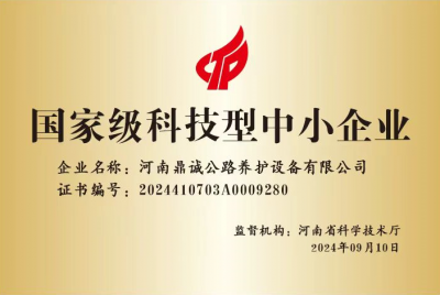 科技型中小企业