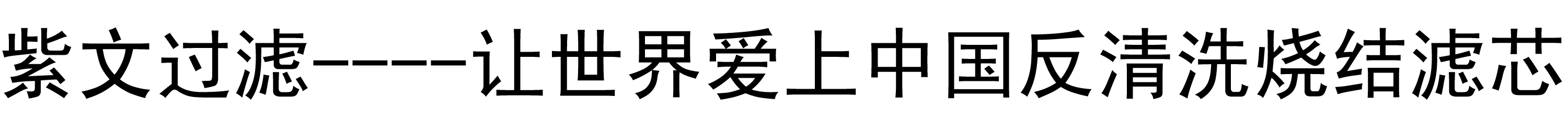 標語