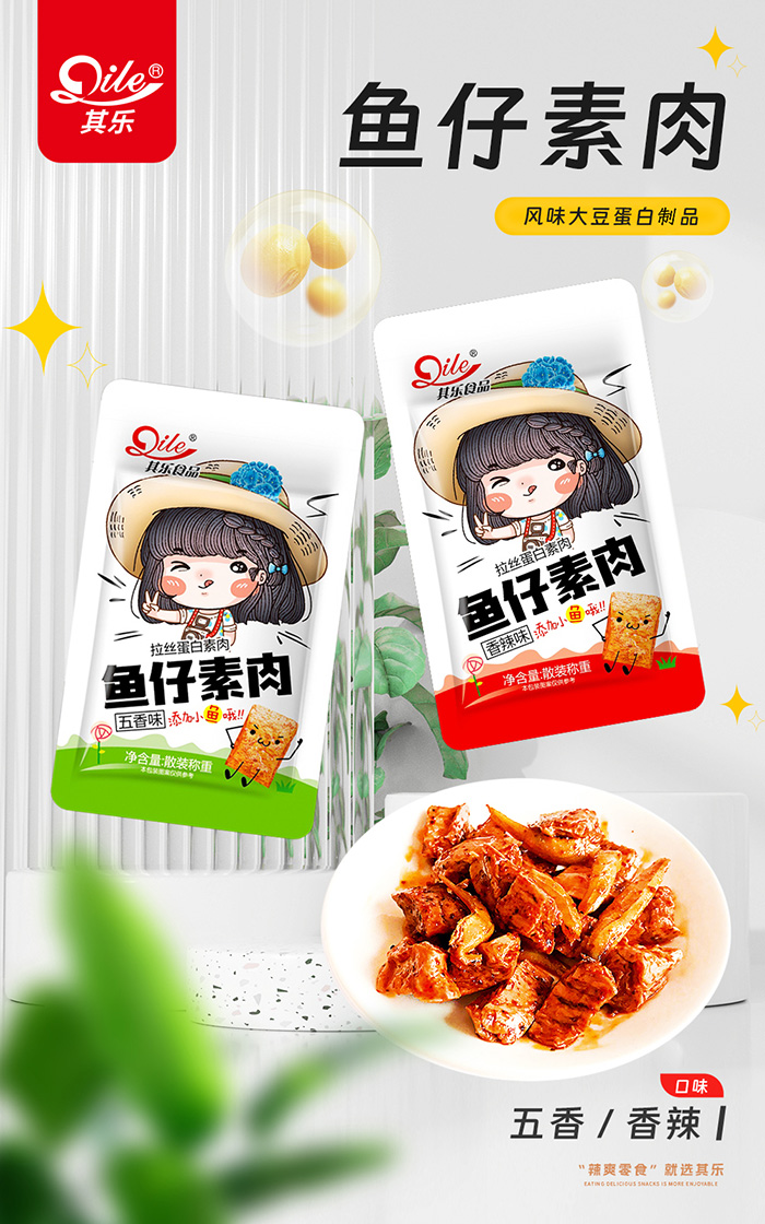 鱼仔素肉.jpg