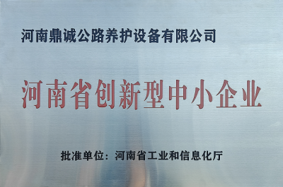 创新型中小企业