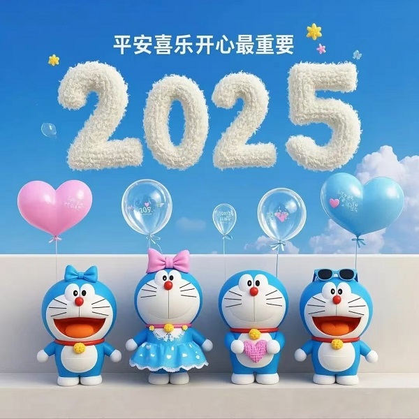 2025-1-1-4.jpg